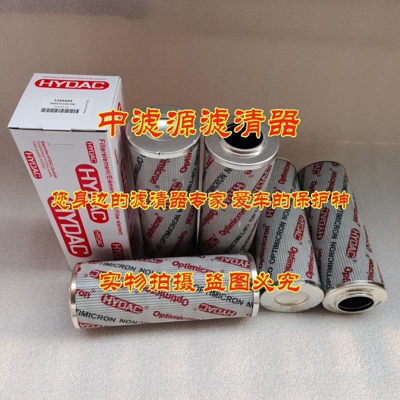 0500D005ON液压滤芯 适用贺德克液压油滤器0500D010ON 0500D003ON