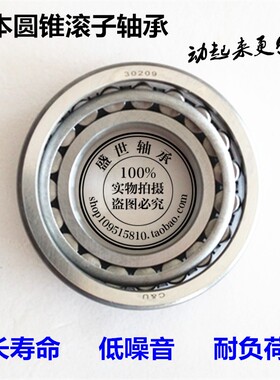 C&U人本圆锥滚子轴承32230 原代号7530E内径150外径270厚度78mm