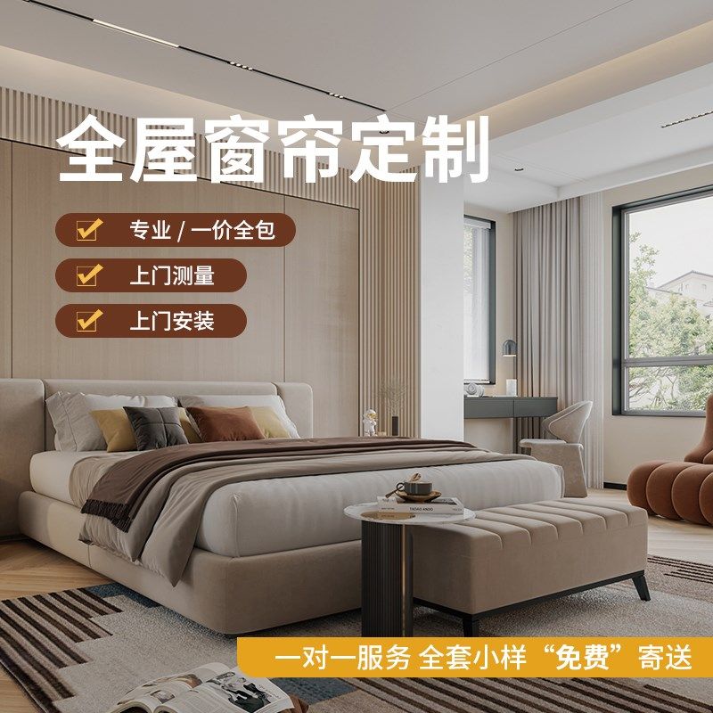 包安装窗帘全屋定制定做套餐雪尼尔卧室客厅轻奢现代简约遮光纱帘