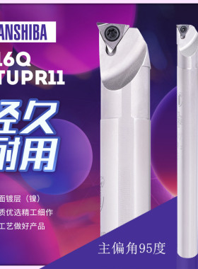 悍狮霸数控刀杆内孔抗震刀杆S08K/S10K-STUPR09 S12M/16Q-STUPR11