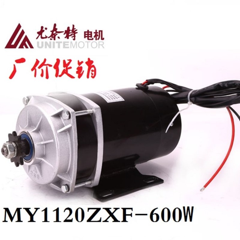 尤奈特永磁直流有刷电机MY1120ZXF-600W48V36V MY1020ZXFH-500W