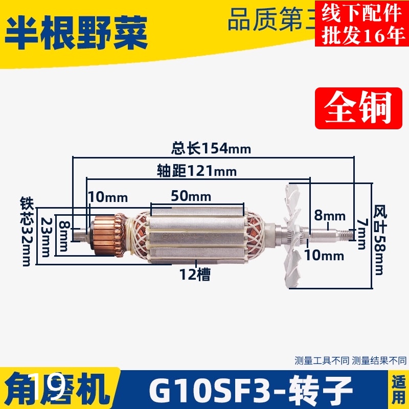 适用日立G10SF3角磨机转子100 F3角磨机转子04-100转子角磨机配件
