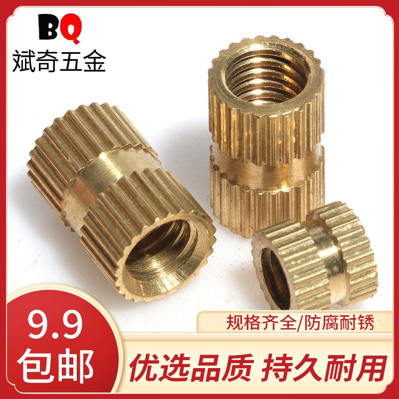 铜镶嵌件/注塑铜螺母/铜预埋件/花母/铜嵌件m5m6m8m10m12全系列