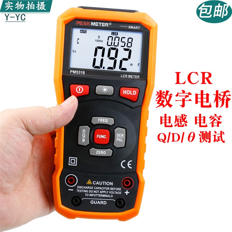 华谊PM5318数字电桥LCR测试仪高精度手持式电感电阻电容表