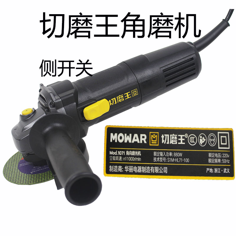 切磨王1070角磨机大功率880W多功能切割打磨石材抛光机手磨机