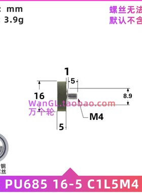 UMBH5-16聚氨酯PU弹性软胶轮带不锈钢螺丝M4/M5/M6/M8辊轮5*16*5