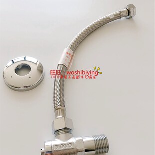 全新原装正品 TOTO 马桶 龙头进水阀 角阀  软管 装饰盖 进水管