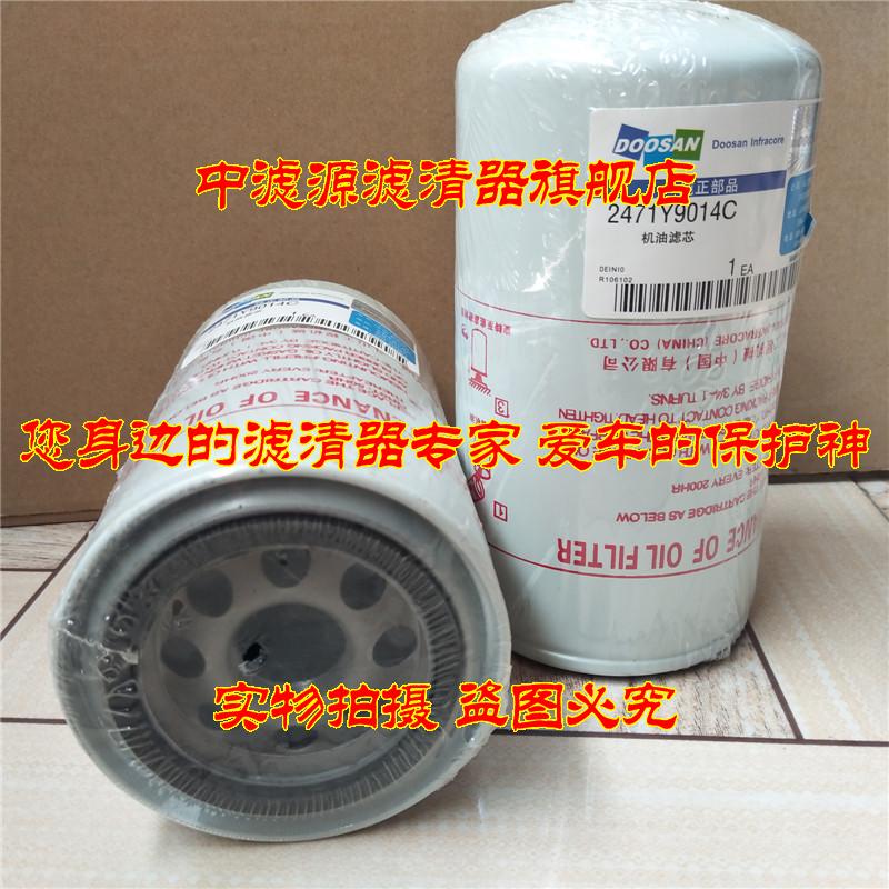 包邮2474Y-9014C机油滤芯斗山大宇130 150 220-5 215/225-7挖掘机