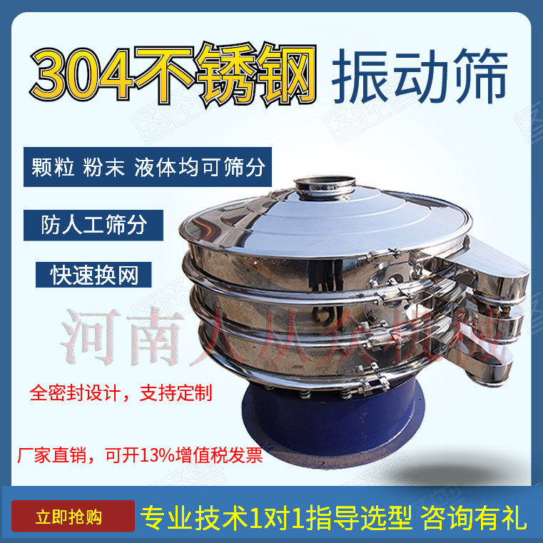 石粉筛分机,电动摇摆筛 沸石粉过滤机矿粉筛子,圆盘震动筛定做