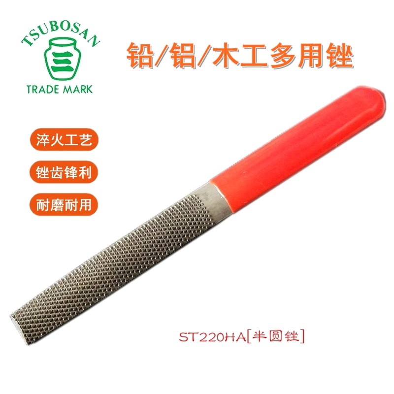 日本壶三木工锉半圆锉粗齿220mm铅铝木轻金属多用锉ST220HA(半圆)