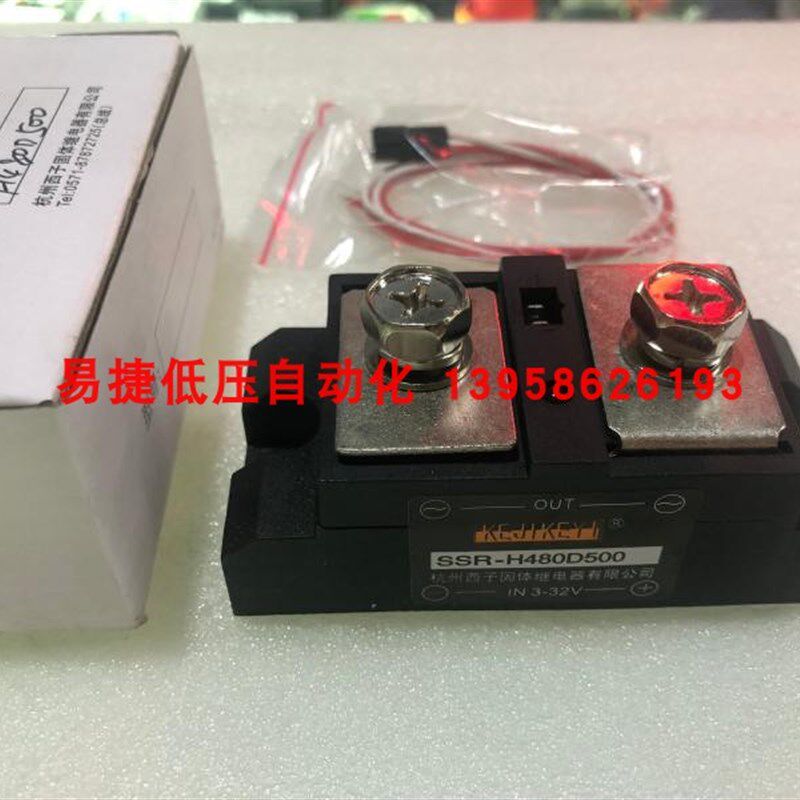 KEJIKEYI杭州西子 SSR-H480D500 H380D500P H480D500P 固态继电器