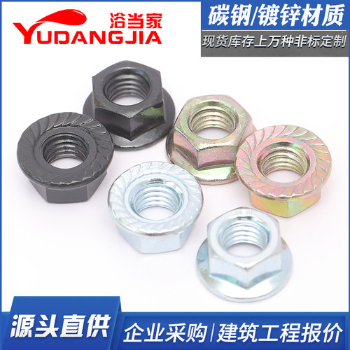 发黑六角法兰螺母镀白锌彩锌带齿防滑螺帽M3M4M5M6M8M10M12M14M16