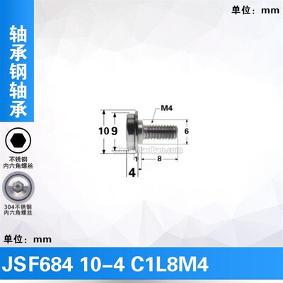 F684zz法兰轴承外螺纹型轴承轴承钢材质不锈钢螺杆4*10*4mm