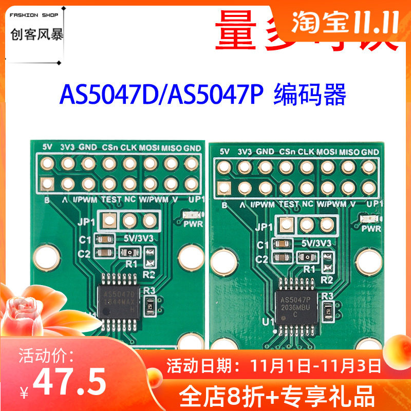 AS5047D/AS5047P两种可选编码器安全小巧易携带SPI ABI端口3.3V5V - 实物图