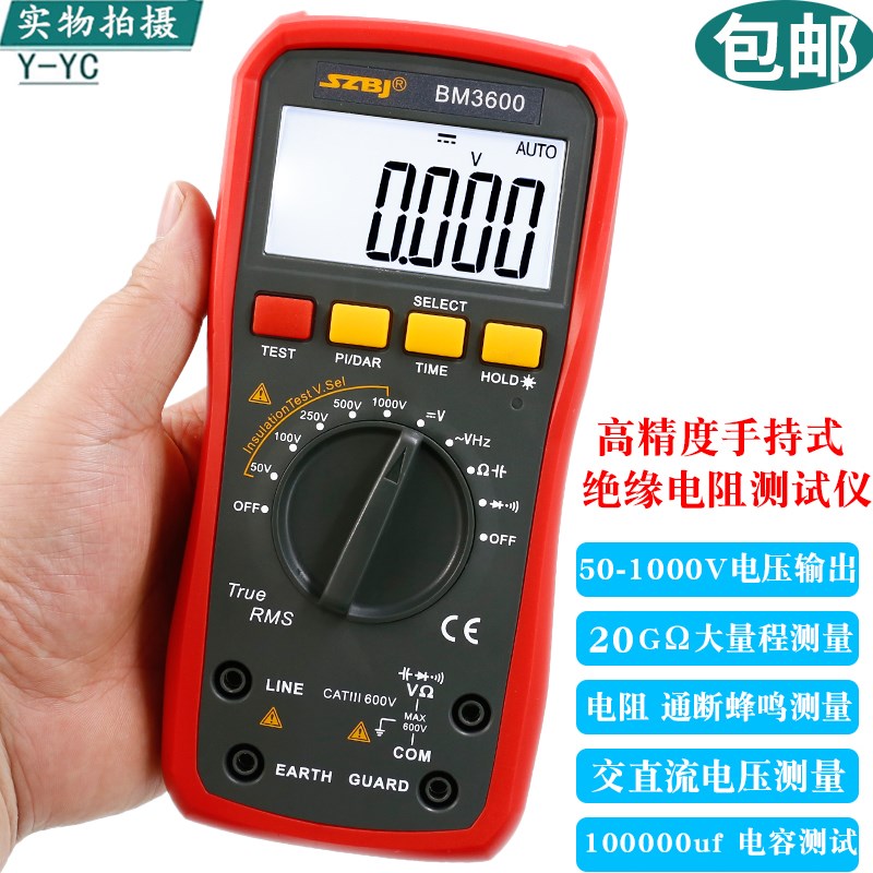 数字绝缘电阻测试仪万用表可充锂电BM3600二合一高精度手持兆欧表