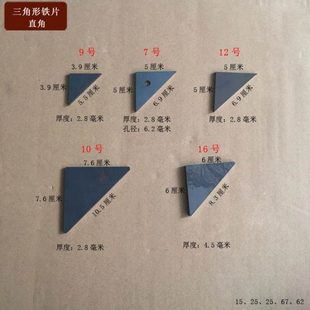 直角三角形铁片支架加固斜拉铁板加厚90度角铁固定片可焊接等腰