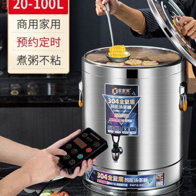 家家莱电加热煮粥桶商用电汤桶304不锈钢熬粥锅可预约汤桶大容量