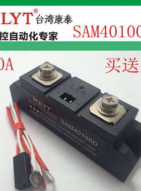长条型增强工业级固态继电器SAM40100D 100A 530V 直流控制交流
