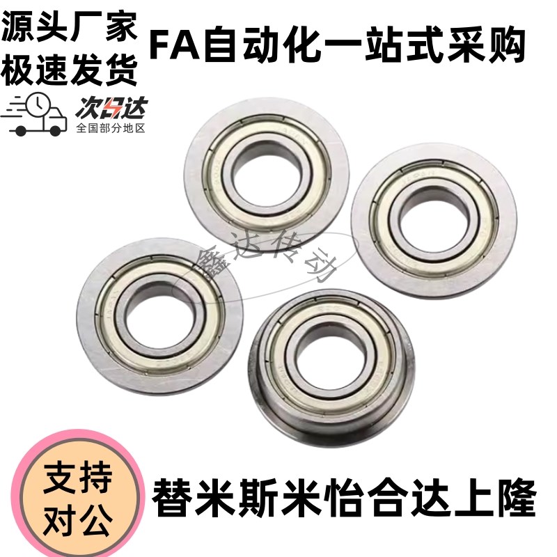 滚珠轴承不锈钢型Ci-SB6306 6307 6308 6309 6310 ZZ DDU