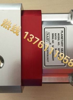 NAIF行星减速器 精密行星减速机  NS60-040  NHS90-080