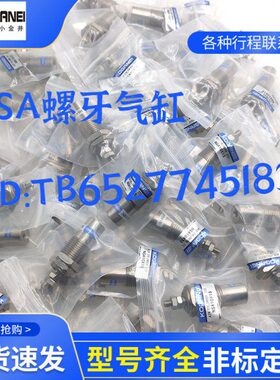 小金井螺牙气缸NSA6X5X10X15-N NSA10X5X10X15-N NSA16X5X10X15-N