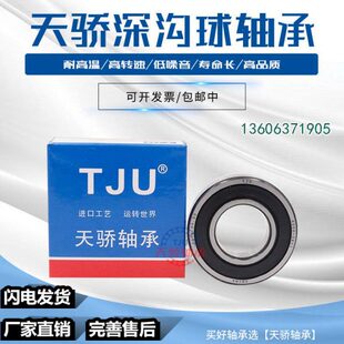 6328MA 轴承 6326M 6334M 6336M 6332M 6324M 6330