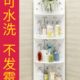 浴室卫生间收纳架洗手间落地式 三角置物架洗澡间洗漱台墙角收纳柜