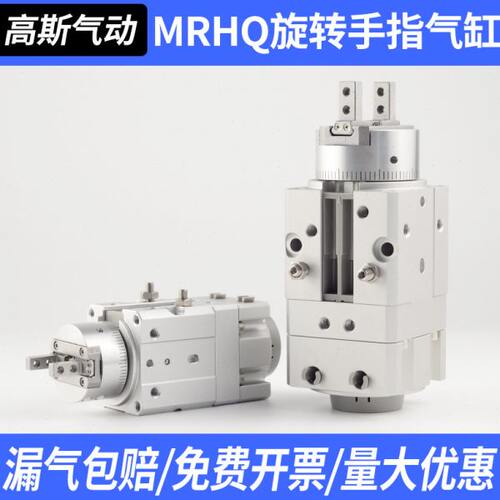 旋转夹紧手指气缸带夹爪MRHQ-16D/20D/10D/25D-90S-180S-N