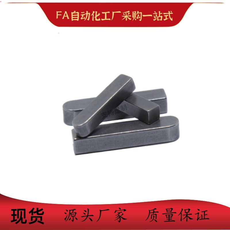 平键BLC01 06 11-B2 B3 B4 B5 B6 B7 B8 B10-L32 L35 L37 XL40 L4