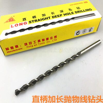 鸿安直柄抛物线深孔钻 W6高速钢深孔抛物线加长钻头5——16x600mm
