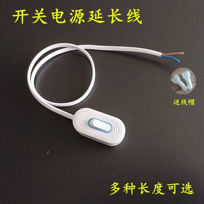 终端开关a线定位末端开关线手按单控按钮开关控制电源线0.5/1/2米