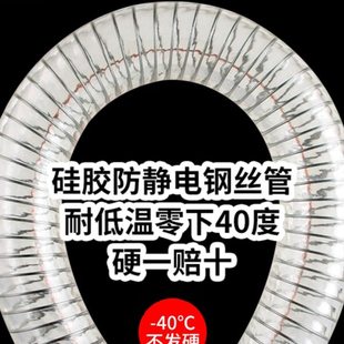 耐低温硅胶防静电钢丝软管防冻透明耐寒输油管卸油汽油柴油带铜丝