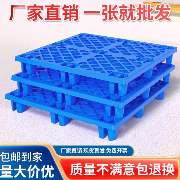 网格塑料托盘叉车防潮垫板仓储货架物流栈板卡板地台垫高底座托板,商业/办公家具,仓储货架,淘宝优惠券,粉丝福利购,淘宝优惠卷