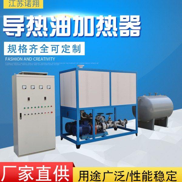 电加热导热油炉压机辊筒反应釜导热油电加热器煤改电厂家现货,五金/工具,工业电炉,淘宝优惠券,粉丝福利购,淘宝优惠卷