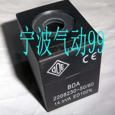 ODE SA4251 电磁阀线圈 21A5KT45-W BDA 2208230 14.5VA ED