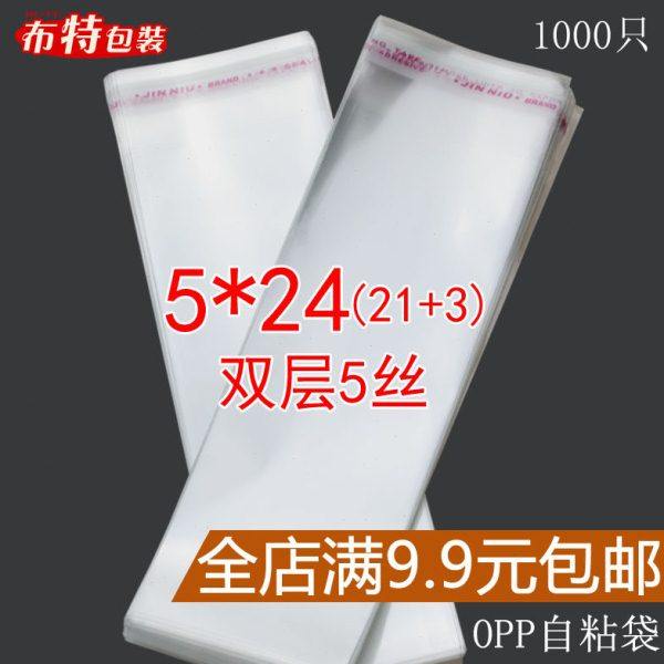opp不干胶自粘袋 筷子包装袋 透明袋 塑料袋 5丝5*24cm 1000个/包,包装,不干胶自粘袋,淘宝优惠券,粉丝福利购,淘宝优惠卷