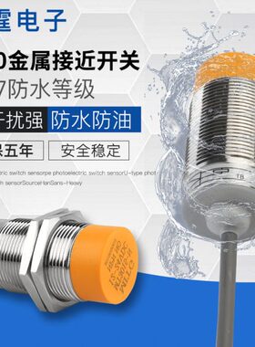 M30金属接近开关防水感应开关传感器MT3015-N限位开关三线NPN常开