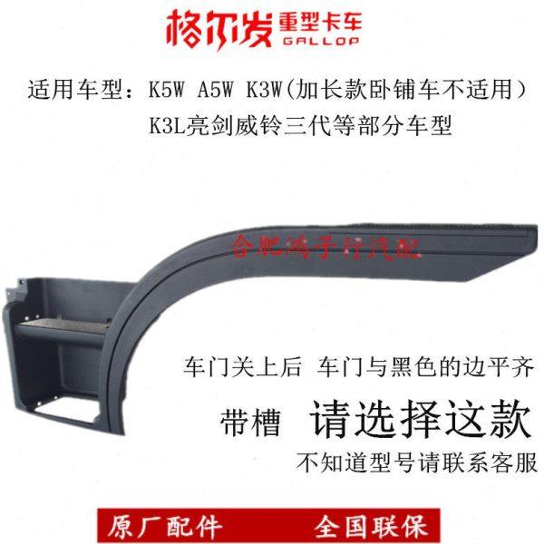 格尔发k3wk5wa5w上车轮眉边挡条叶子板脚踏板宽体车7A001原厂包邮,汽车零部件/养护/美容/维保,倒车镜/后视镜,淘宝优惠券,粉丝福利购,淘宝优惠卷