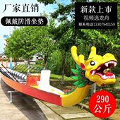 12人22人玻璃钢端午龙舟定金