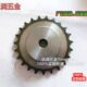 20齿 链轮 台轮齿轮9 6分12A工业