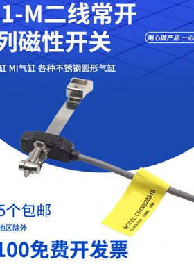 气缸磁性开关感应器二线常开CS1-M-020-S6/8/10/12/16/20/25/S32