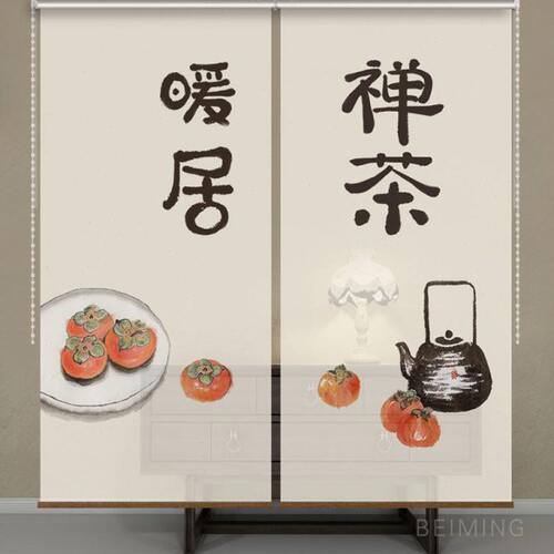 现代新中式悬挂式软隔断帘子客厅窗帘遮光升降软屏风卧室卷帘柿子
