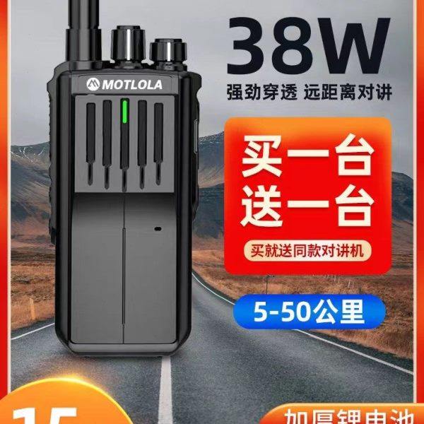 摩托大功率对讲户外机无线50公里工地商用KTV酒店山区地下室一对,生活电器,对讲机/儿童对讲机,淘宝优惠券,粉丝福利购,淘宝优惠卷