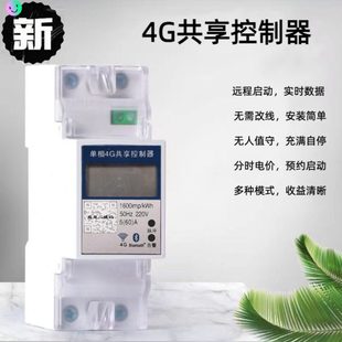 社区邻里私人个人充电桩改装共享扫码付费无人值守自动结算新款