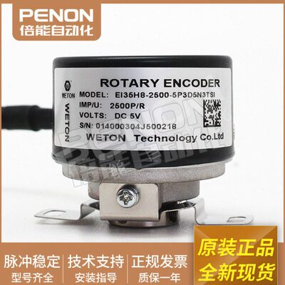 EI35H8-2500-5P3D5N3TSI伺服电机编码器E9-4P-TSQ-TS2Q-TS2-TS3