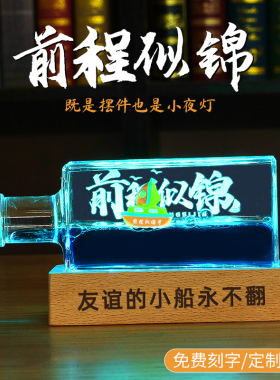 生日礼物乘风破浪摆件送男女生创意流体漂流瓶友谊的Y小船永不翻