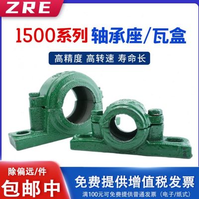 轴承座1517 轴壳 座子2217瓦盒 装配6217 6314 1217 轴承壳