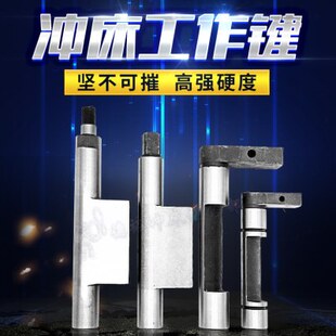 杨力扬锻徐锻6.3吨10吨16吨25吨冲床工作键离合键40吨63吨转键