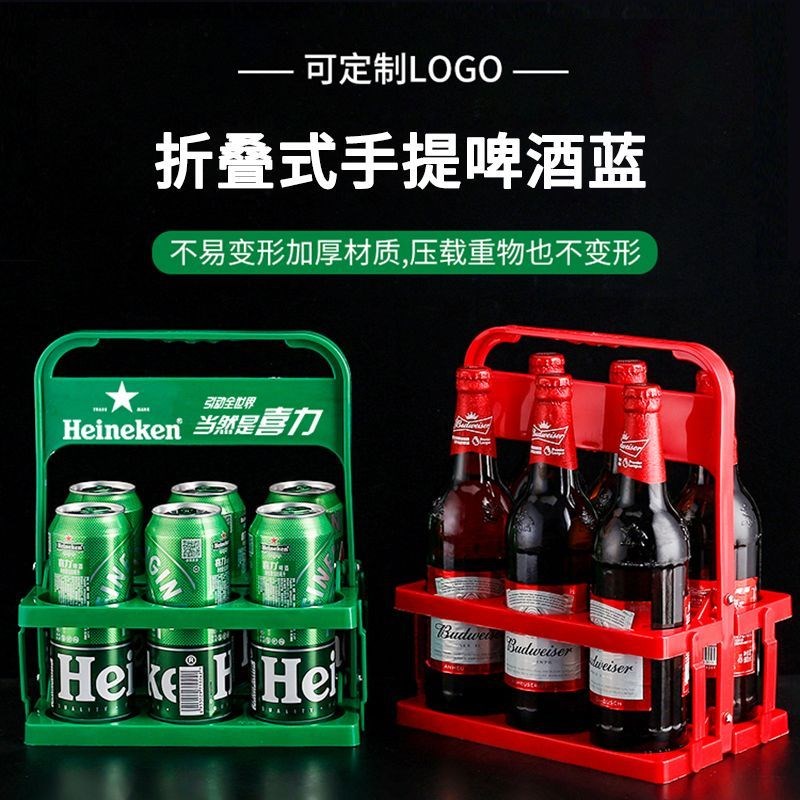啤酒塑料提篮提啤酒提蓝可折叠酒架KTV6瓶装提Q子手提框红酒筐杯