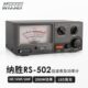 1.8 502 525Mhz 短波UV驻波表功率计 RS502 纳胜NISSEI SWR表